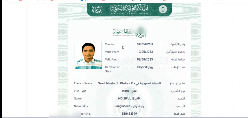 Saudi New E-visa cheak Online 